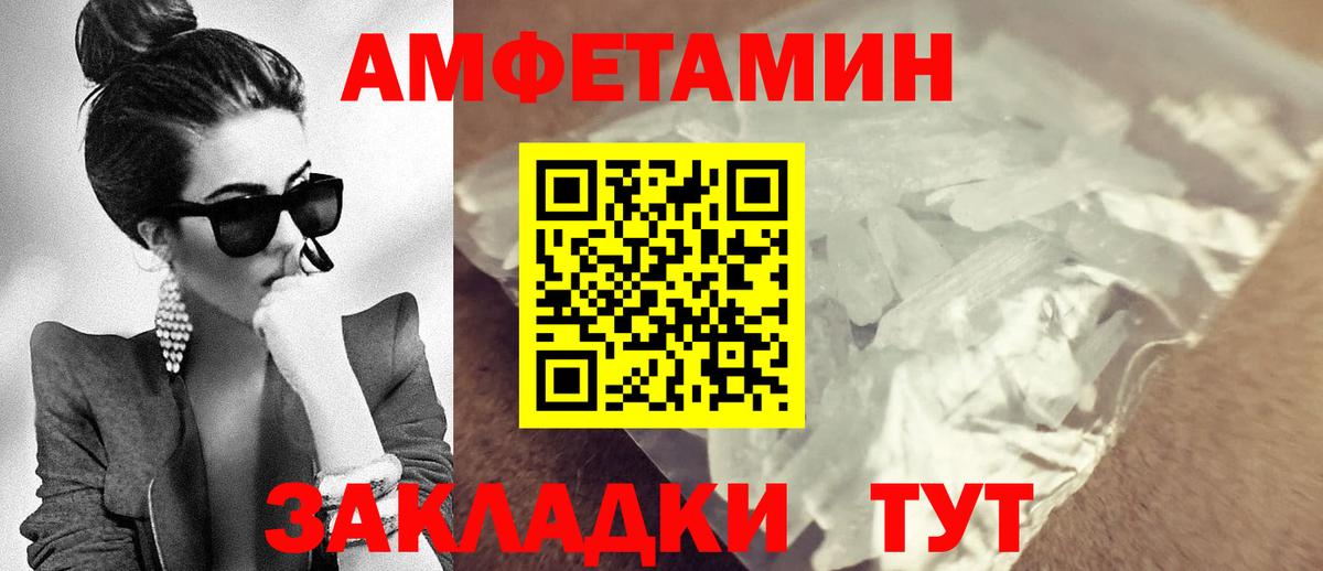 АМФ Розовый  Вход с VPN  Оренбург 