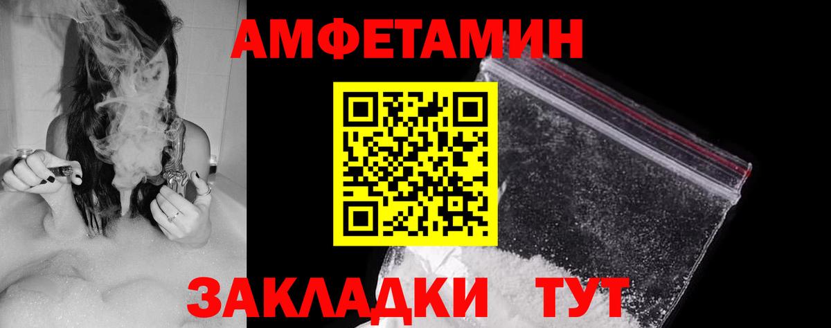 Амфетамин 98% Оренбург