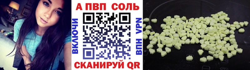 А ПВП Crystall Оренбург