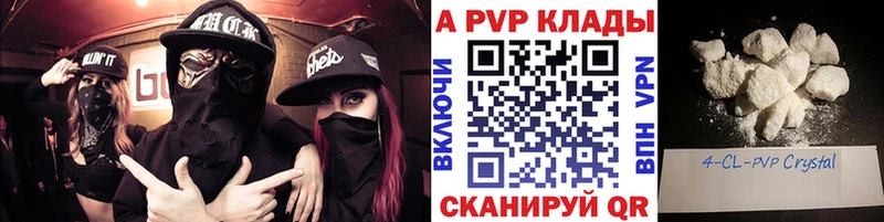 Альфа ПВП кристаллы Оренбург