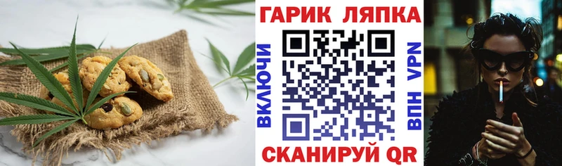 маркетплейс формула хочу Оренбург Печенье с ТГК марихуана