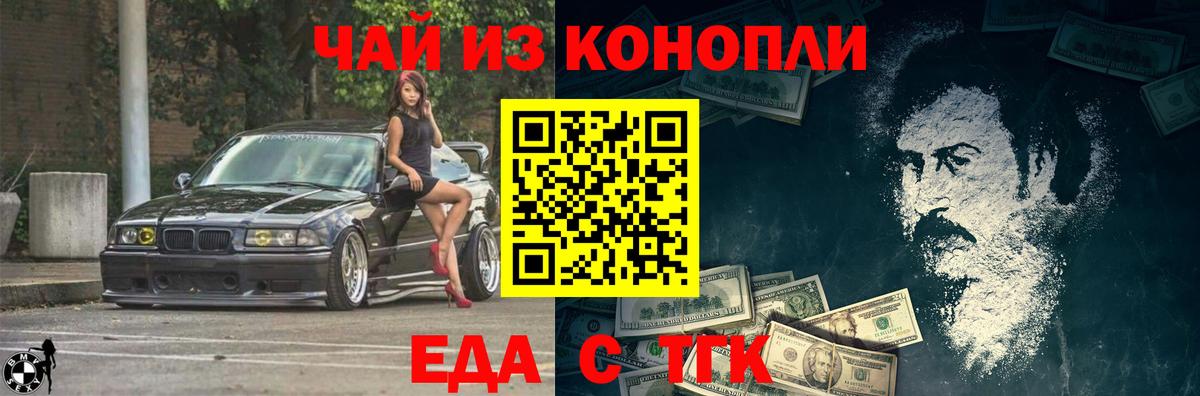 Печенье с ТГК марихуана  Вход с VPN  Оренбург 