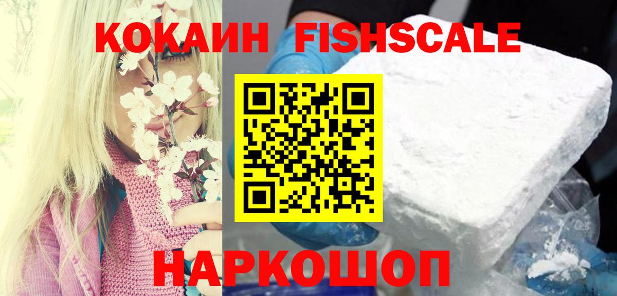 Cocaine 99% Оренбург