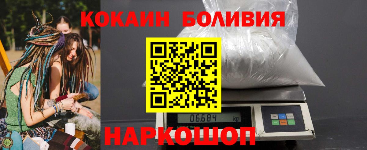 Кокаин Перу  Вход с VPN  Кокаин  Оренбург  цена наркотик  КОКАИН FishScale 