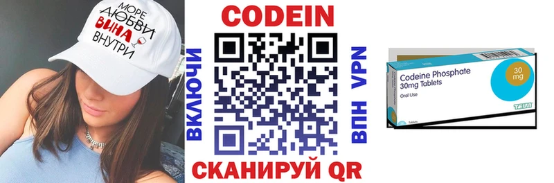 Кодеиновый сироп Lean напиток Lean (лин)  Оренбург 