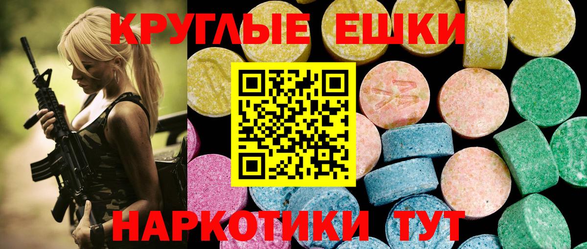 Ecstasy таблы  Вход с VPN  Оренбург 