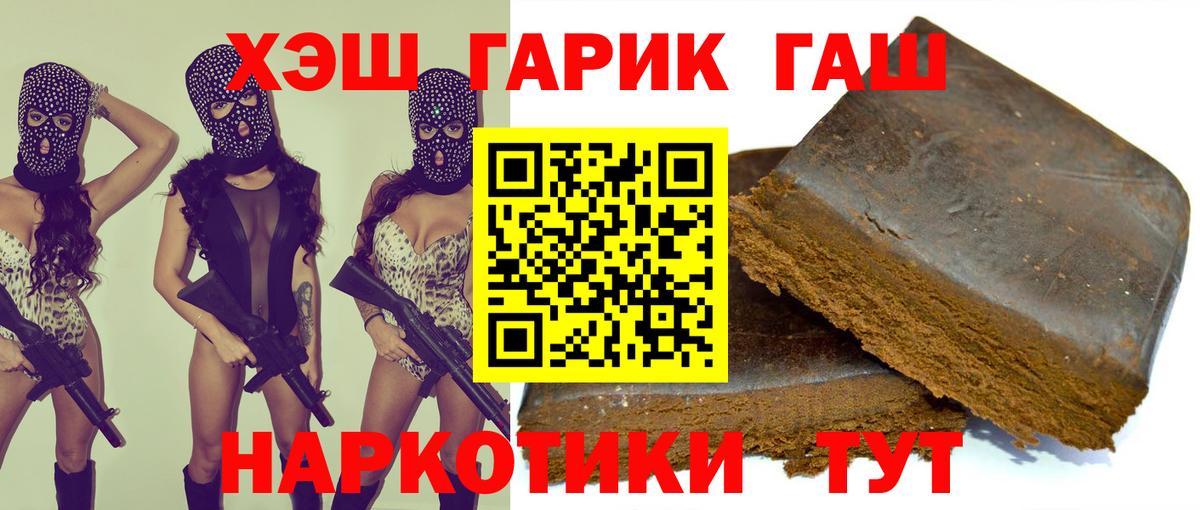 Гашиш Cannabis Оренбург