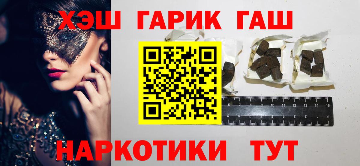 ГАШИШ убойный  Гашиш хэш  Оренбург  Вход с VPN 