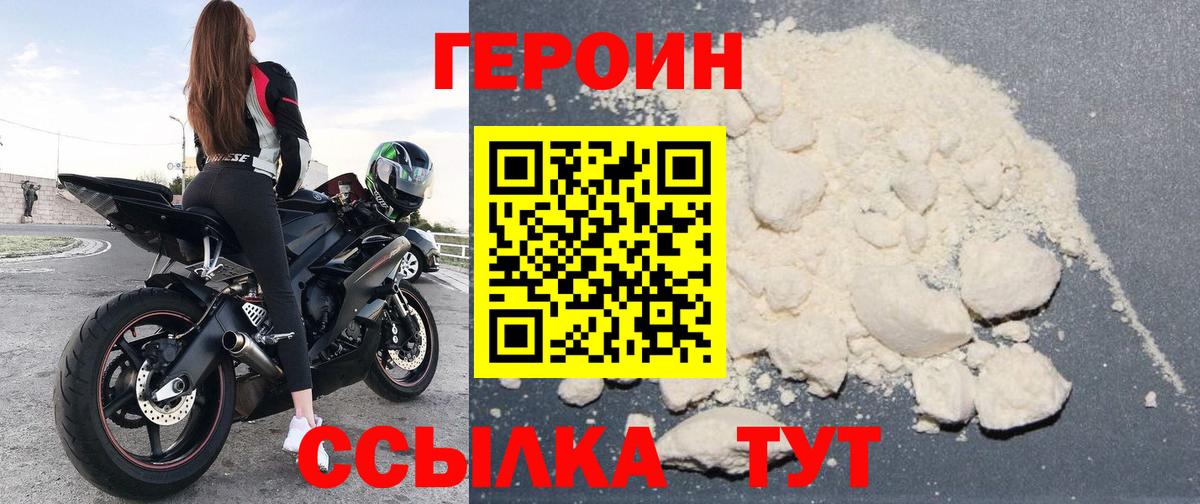Героин  ГЕРОИН Афган  Вход с VPN  Оренбург 