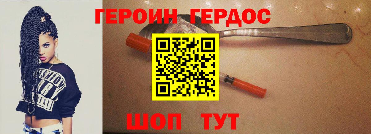 Героин афганец Оренбург