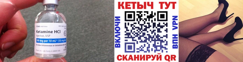 Кетамин ketamine  что такое   Оренбург 