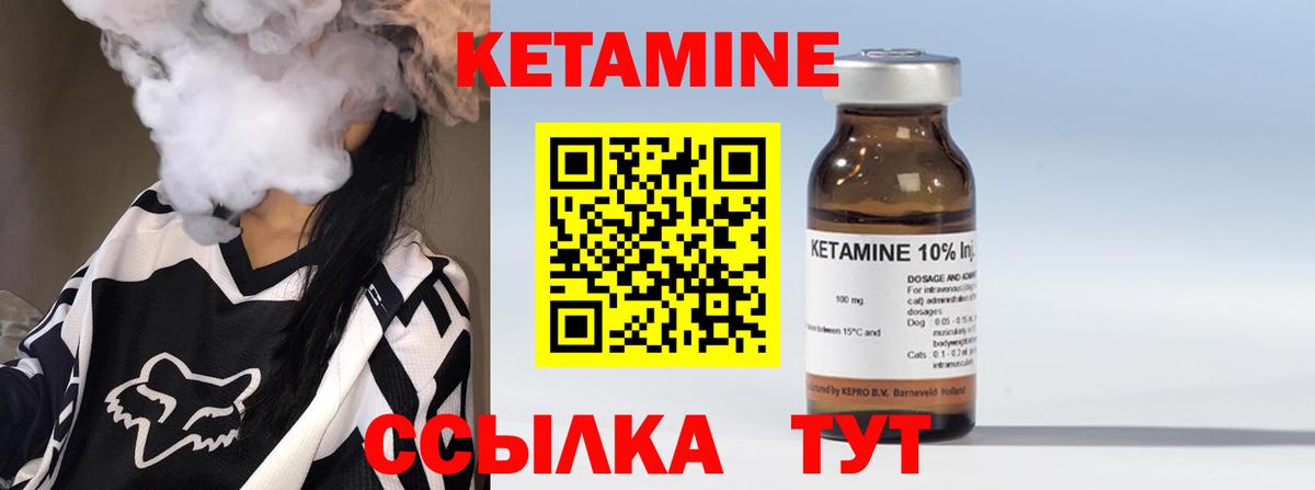 КЕТАМИН VHQ  Вход с VPN  КЕТАМИН VHQ  Оренбург 