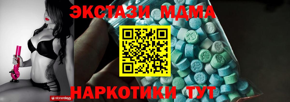 МДМА Molly  Вход с VPN  Оренбург 