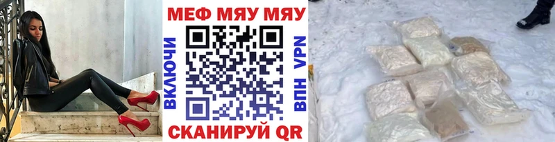 МЕФ мука Оренбург