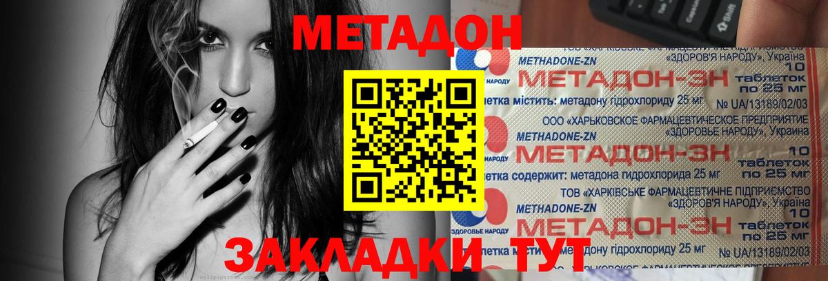 МЕТАДОН белоснежный  Метадон мёд  Оренбург  Вход с VPN 