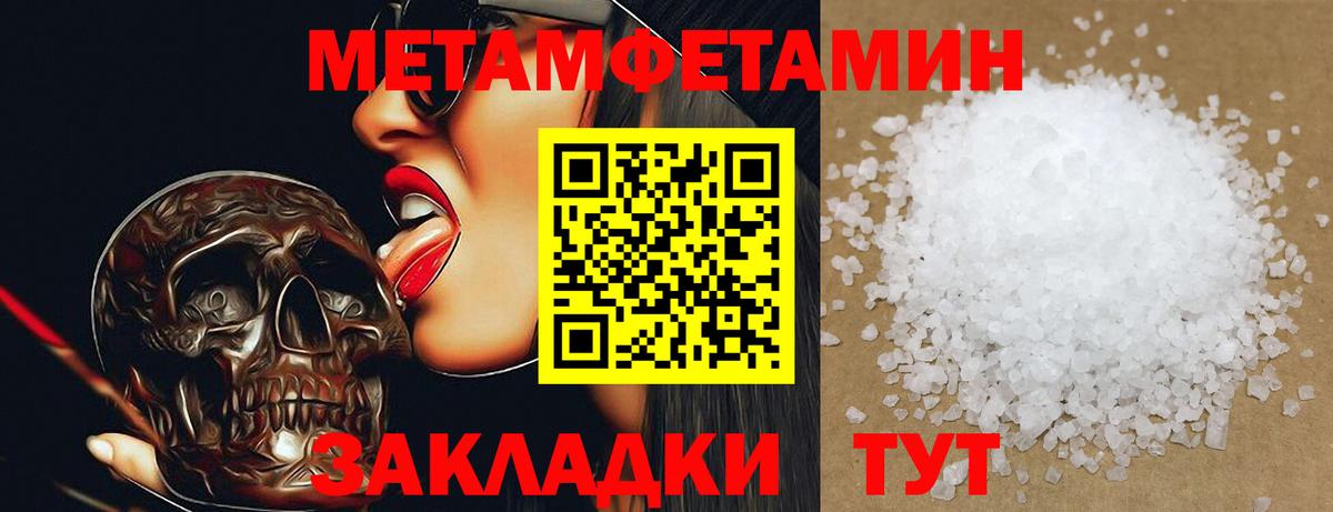 Метамфетамин винт Оренбург