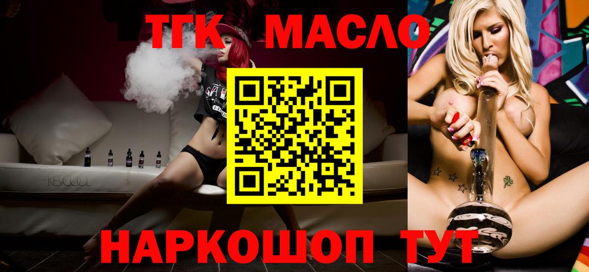 ТГК THC oil  Дистиллят ТГК THC oil  Вход с VPN  Оренбург 